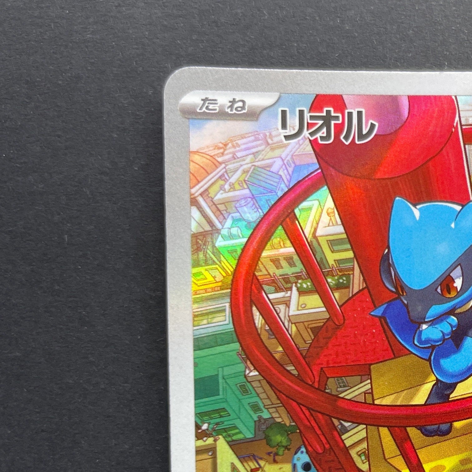 Riolu AR 068/063 Pokemon card Mega Brave M1L (1.NM)