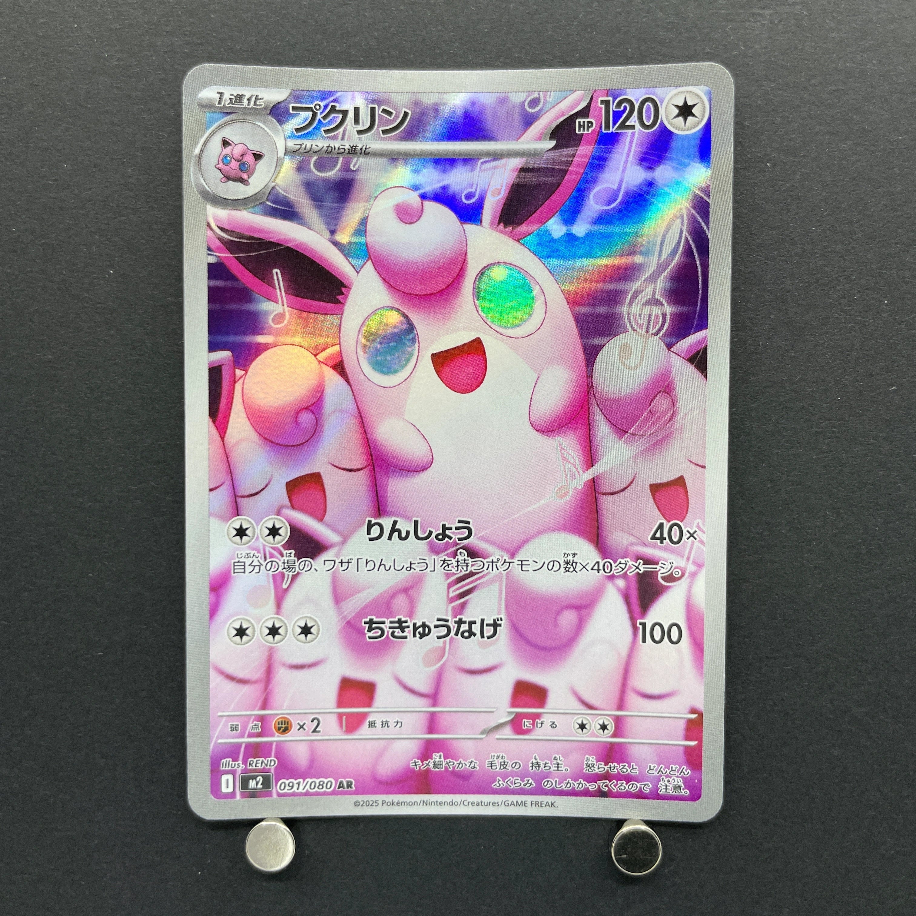 Wigglytuff AR 091/080 Pokemon card Inferno X M2 (1.NM)