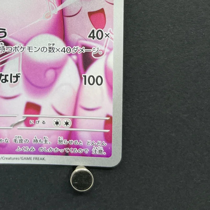 Wigglytuff AR 091/080 Pokemon card Inferno X M2 (1.NM)