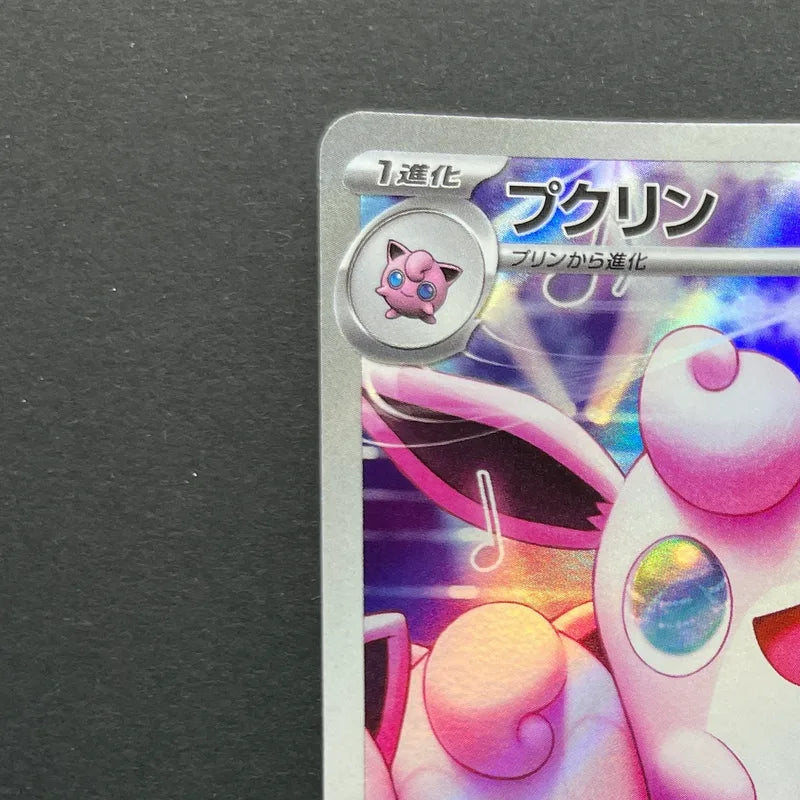 Wigglytuff AR 091/080 Pokemon card Inferno X M2 (1.NM)