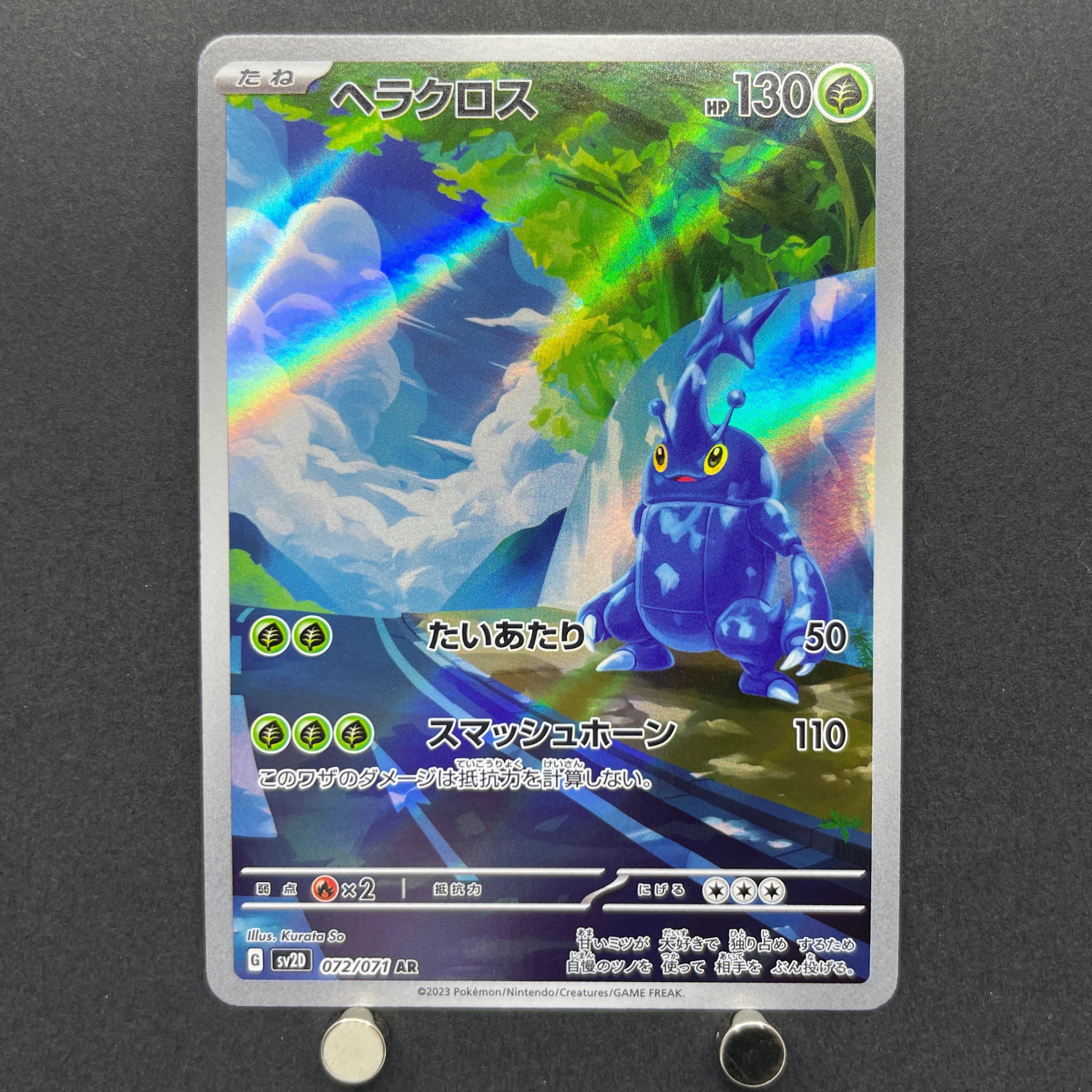 Heracross AR 072/071 Pokemon card Clay Burst sv2d (1.NM)
