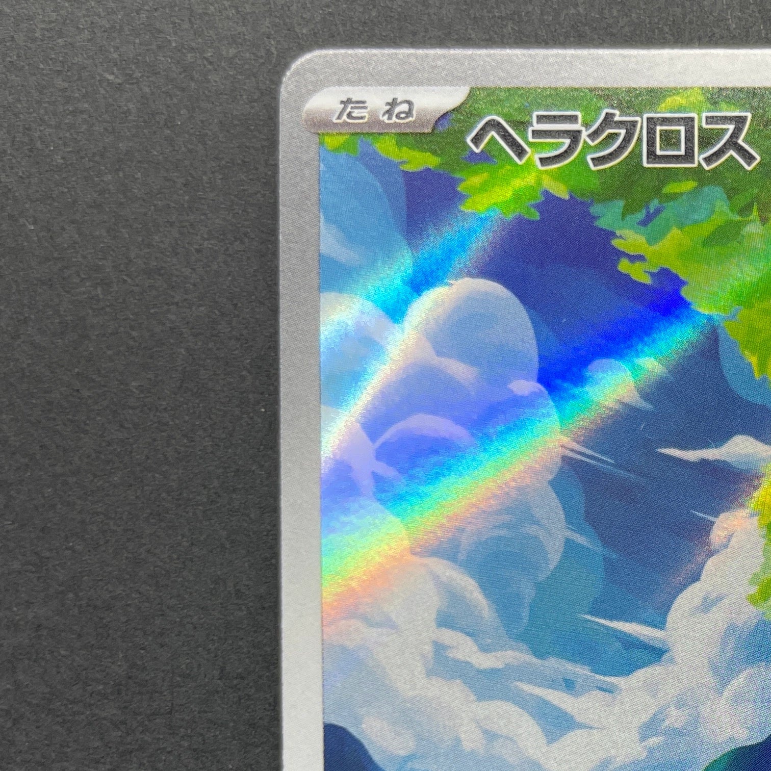 Heracross AR 072/071 Pokemon card Clay Burst sv2d (1.NM)