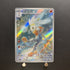 Raboot AR 106/102 Pokemon card Stella Miracle sv7a Japanese (1.NM) - JariseStore