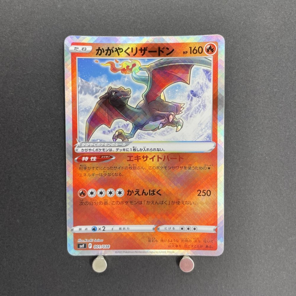 Radiant Charizard 001/038 Pokemon card Ruler of the Black Flame Deck Build Box svf (1.NM) - JariseStore