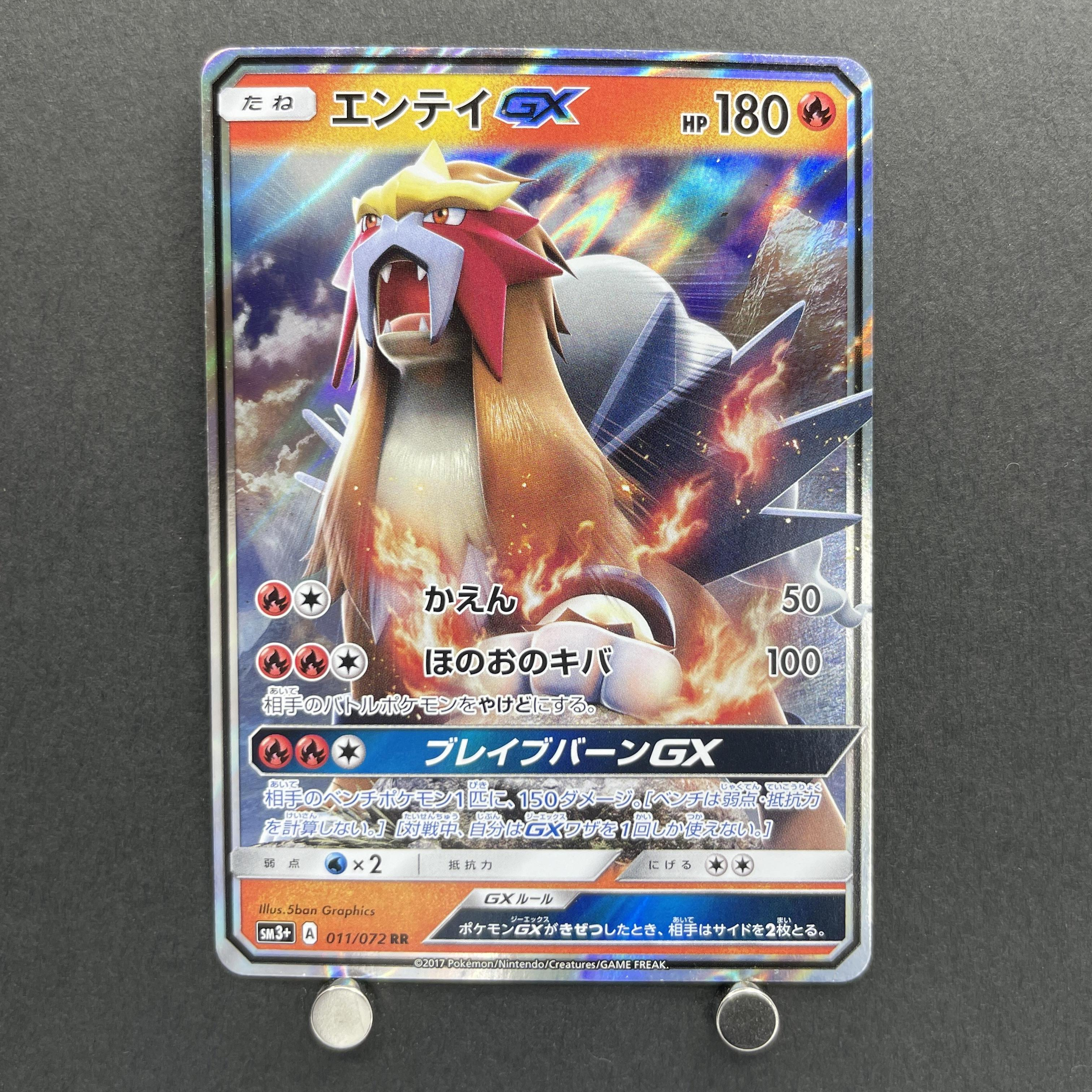 Entei GX RR 011/072 Pokemon card Shining Legends SM3+ (2.LP)