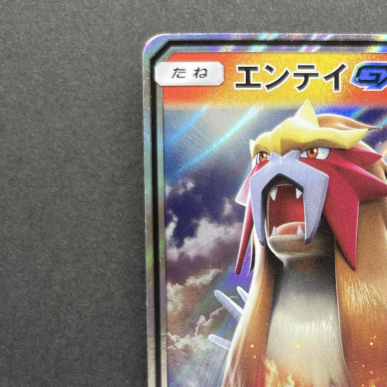 Entei GX RR 011/072 Pokemon card Shining Legends SM3+ (2.LP)