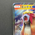 Entei GX RR 011/072 Pokemon card Shining Legends SM3+ (2.LP)