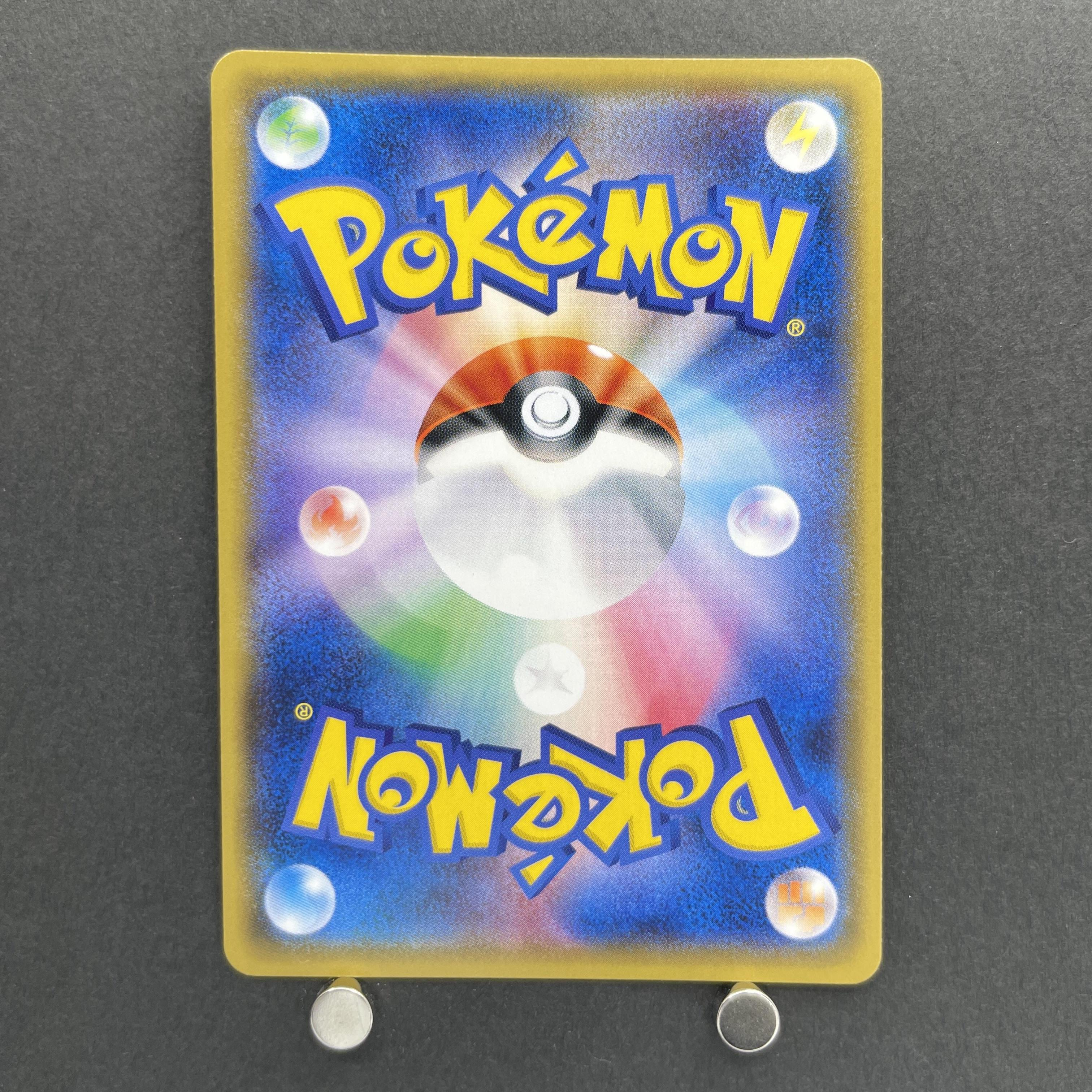 Entei GX RR 011/072 Pokemon card Shining Legends SM3+ (2.LP)