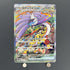 Raging Bolt ex SAR 222/187 Pokemon card Terastal Fest ex sv8a (1.NM) - JariseStore