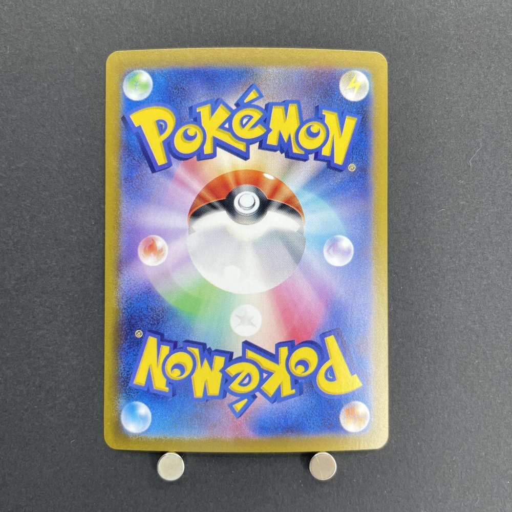 Raging Bolt ex SAR 222/187 Pokemon card Terastal Fest ex sv8a (1.NM) - JariseStore
