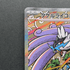 Raging Bolt ex SAR 222/187 Pokemon card Terastal Fest ex sv8a (1.NM) - JariseStore