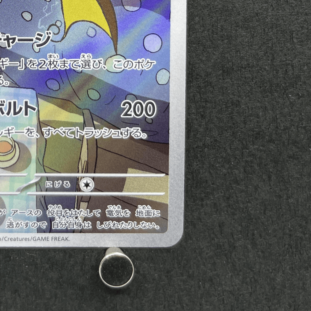 Raichu AR 074/071 Pokemon card Clay Burst sv2d (1.NM) - JariseStore