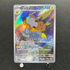 Raichu AR 074/071 Pokemon card Clay Burst sv2d (1.NM) - JariseStore