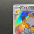 Raichu AR 074/071 Pokemon card Clay Burst sv2d (1.NM) - JariseStore