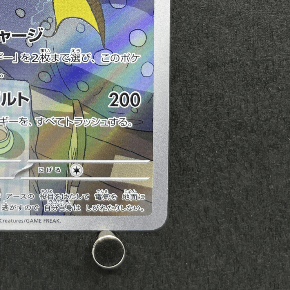 Raichu AR 074/071 Pokemon card Clay Burst sv2d (1.NM) - JariseStore
