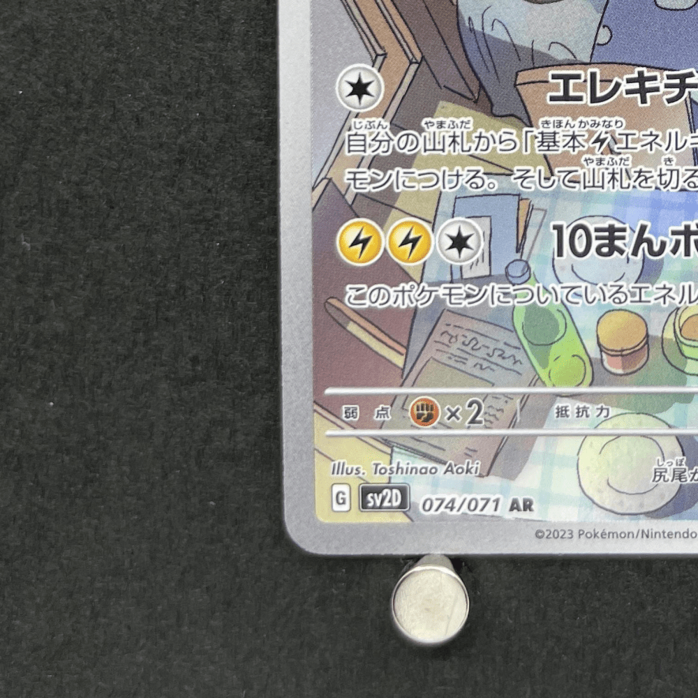 Raichu AR 074/071 Pokemon card Clay Burst sv2d (1.NM) - JariseStore