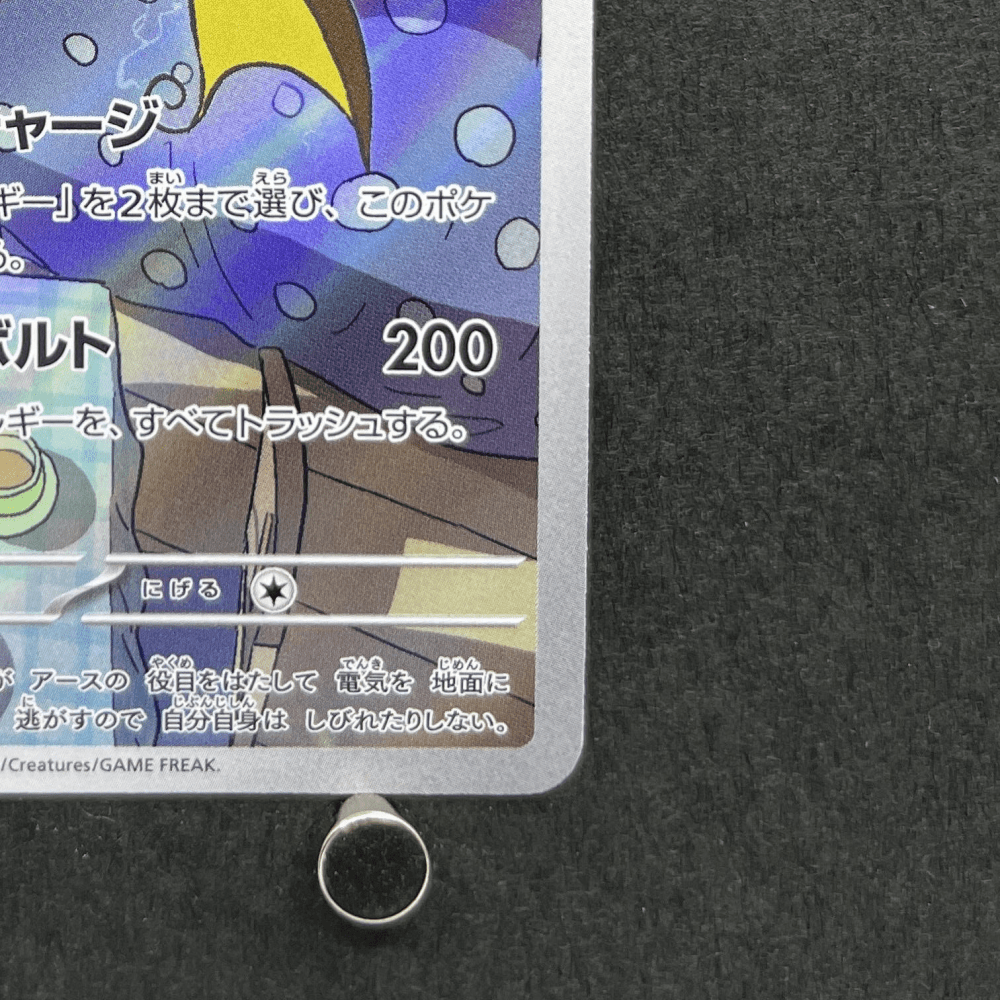 Raichu AR 074/071 Pokemon card Clay Burst sv2d (1.NM) - JariseStore