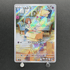 Ralts AR 083/078 Pokemon card Scarlet ex sv1s (1.NM) - JariseStore