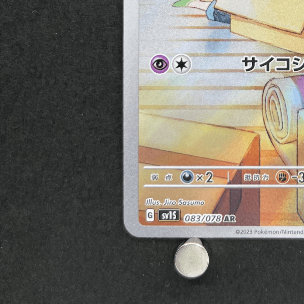 Ralts AR 083/078 Pokemon card Scarlet ex sv1s (1.NM) - JariseStore