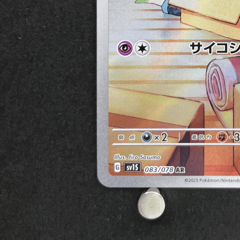 Ralts AR 083/078 Pokemon card Scarlet ex sv1s (1.NM) - JariseStore