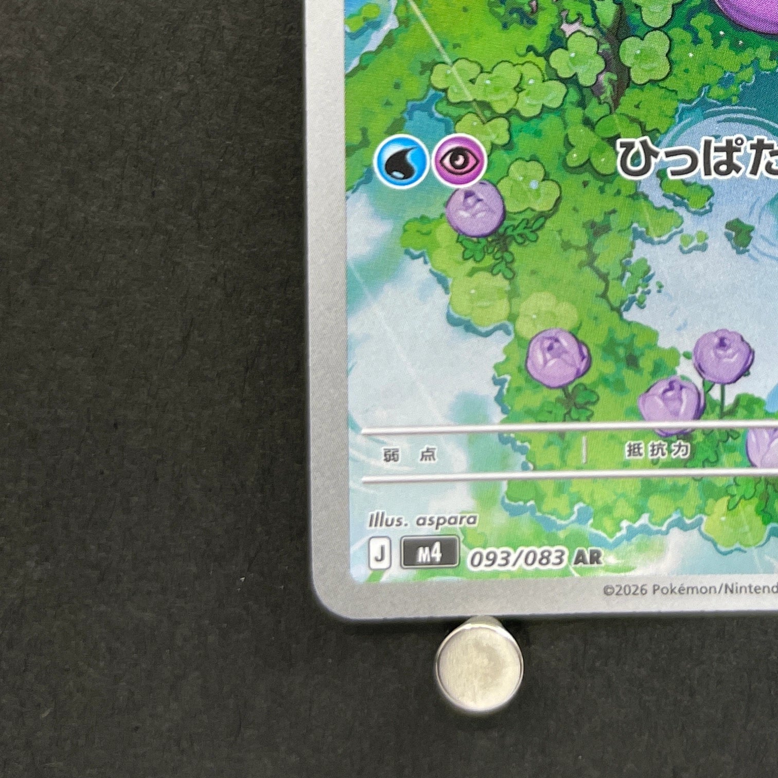 Sliggoo AR 093/083 Pokemon card Ninja Spinner M4 (1.NM)