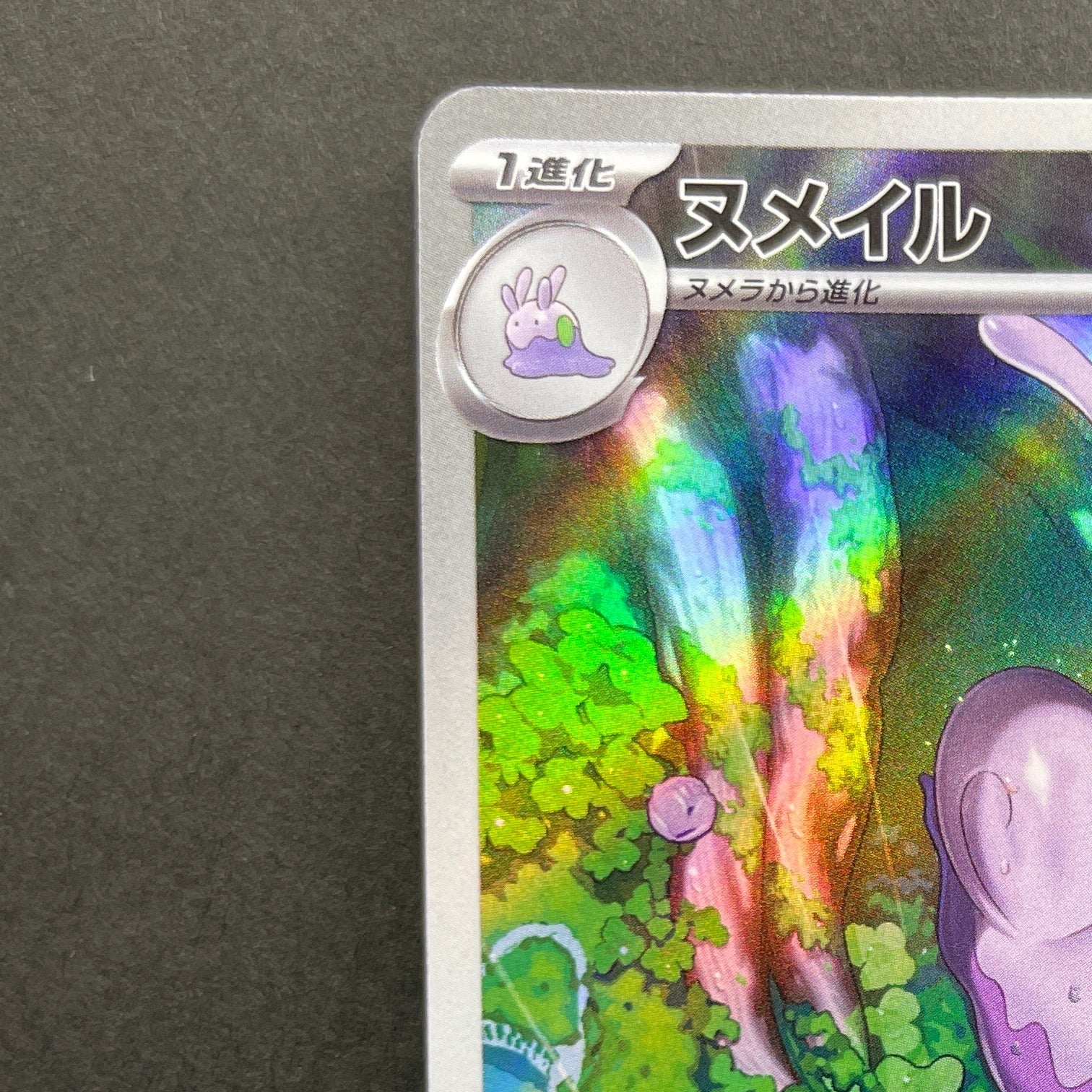 Sliggoo AR 093/083 Pokemon card Ninja Spinner M4 (1.NM)