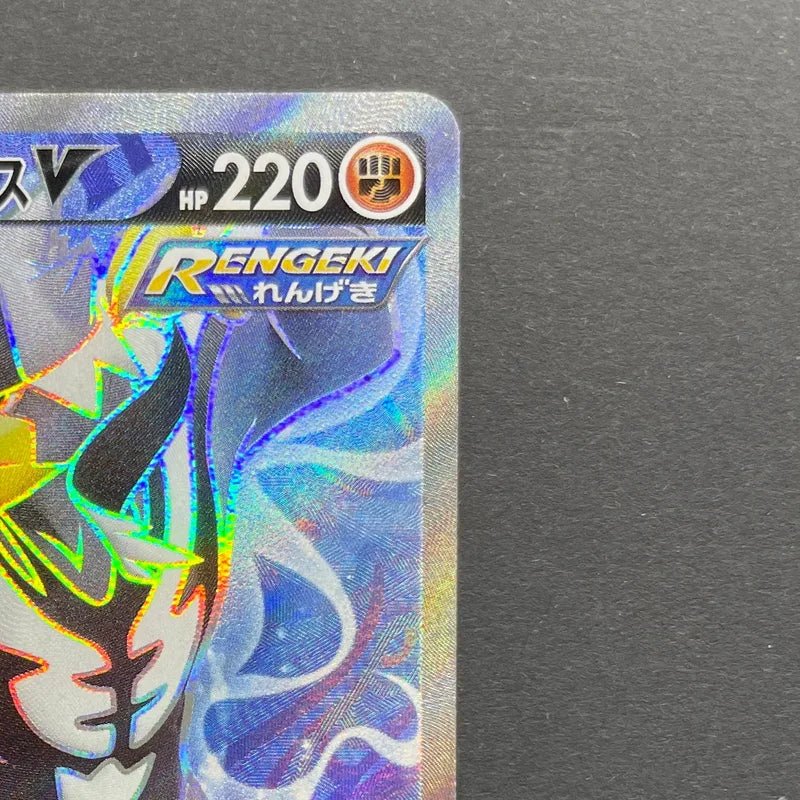 Rapid Strike Urshifu V SR 076/070 Pokemon card Rapid Strike Master s5r (2.LP) - JariseStore