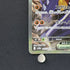 Cynthia's Garchomp ex SAR 087/063 Pokemon card Heat Wave Arena sv9a (2.LP)