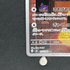 Raticate AR 092/080 Pokemon card Nihil Zero M3 (1.NM) - JariseStore
