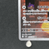 Raticate AR 092/080 Pokemon card Nihil Zero M3 (1.NM) - JariseStore