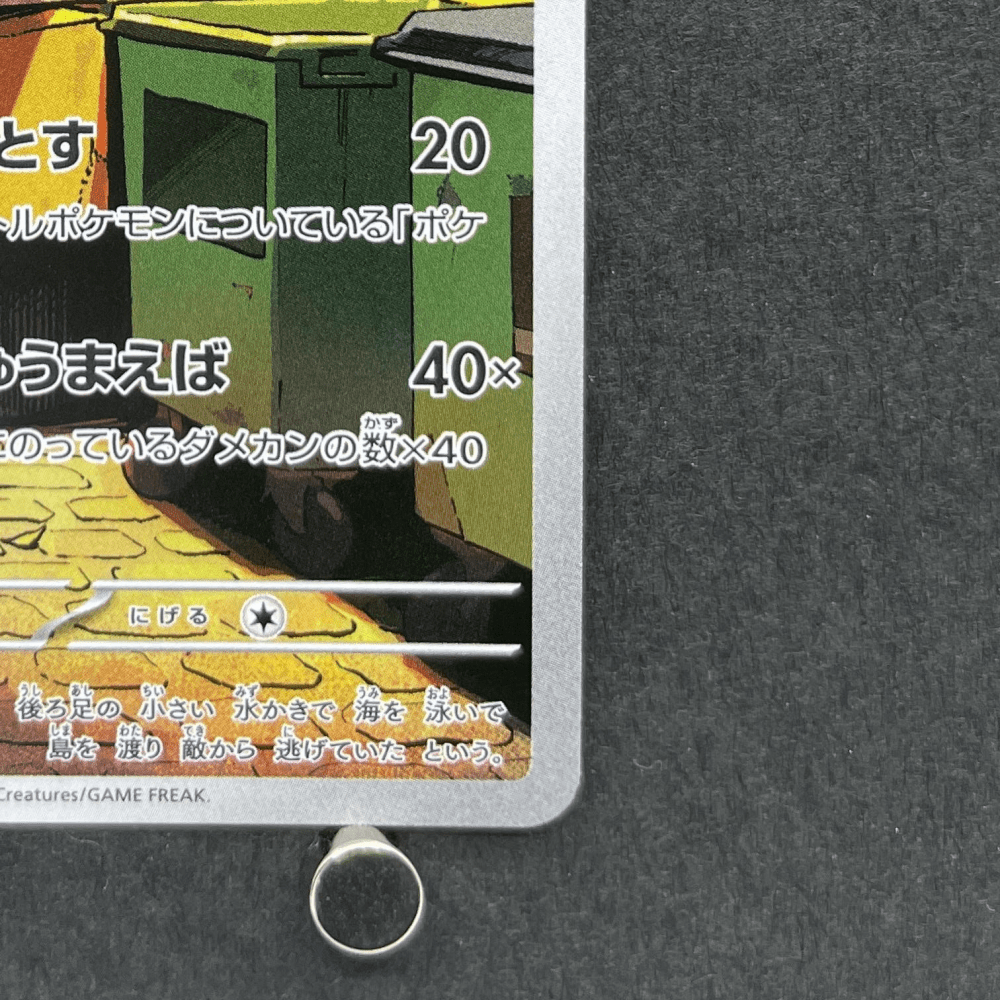 Raticate AR 092/080 Pokemon card Nihil Zero M3 (1.NM) - JariseStore