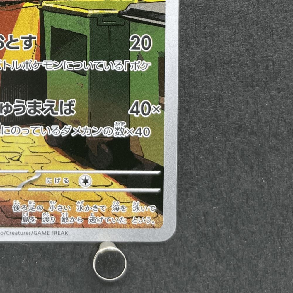 Raticate AR 092/080 Pokemon card Nihil Zero M3 (1.NM) - JariseStore