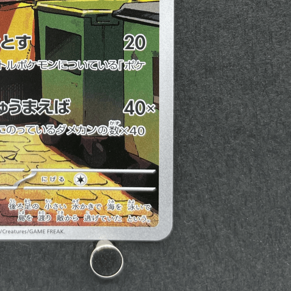Raticate AR 092/080 Pokemon card Nihil Zero M3 (1.NM) - JariseStore