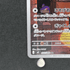 Raticate AR 092/080 Pokemon card Nihil Zero M3 (1.NM) - JariseStore