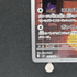 Raticate AR 092/080 Pokemon card Nihil Zero M3 (1.NM) - JariseStore