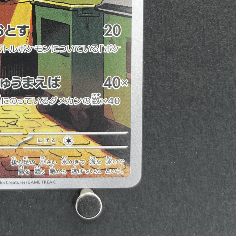 Raticate AR 092/080 Pokemon card Nihil Zero M3 (1.NM) - JariseStore
