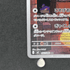 Raticate AR 092/080 Pokemon card Nihil Zero M3 (1.NM) - JariseStore