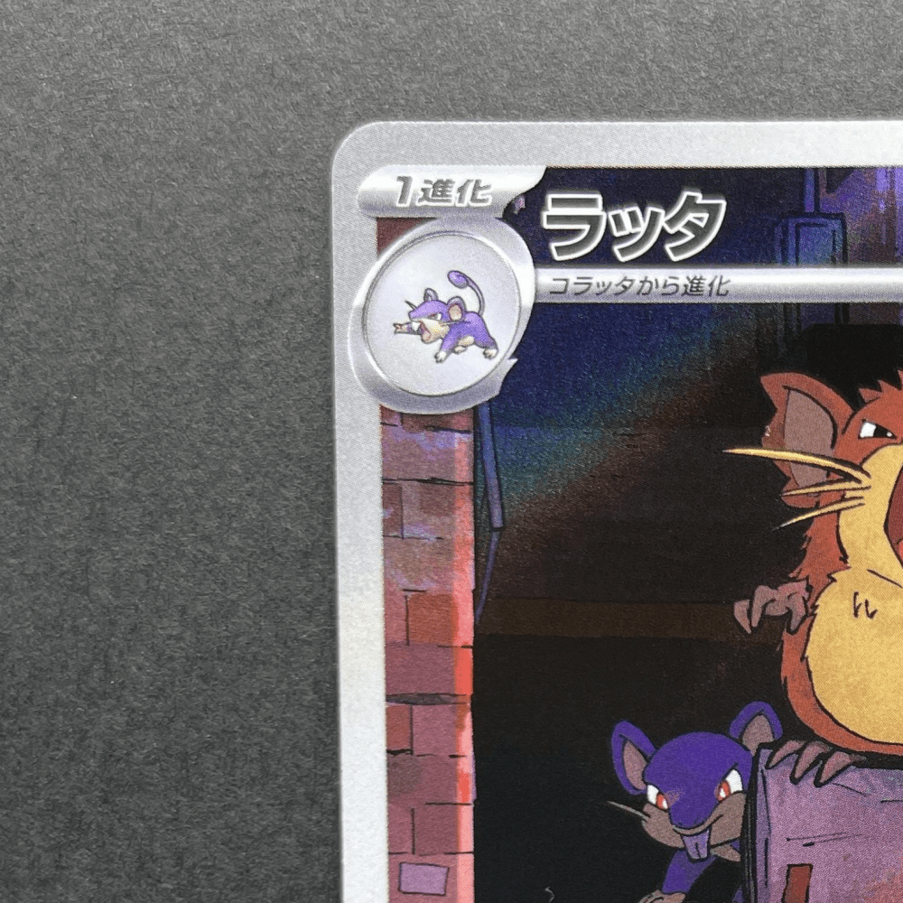 Raticate AR 092/080 Pokemon card Nihil Zero M3 (1.NM) - JariseStore