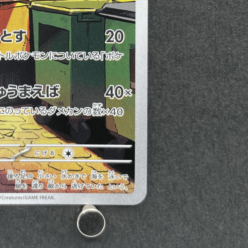 Raticate AR 092/080 Pokemon card Nihil Zero M3 (1.NM) - JariseStore