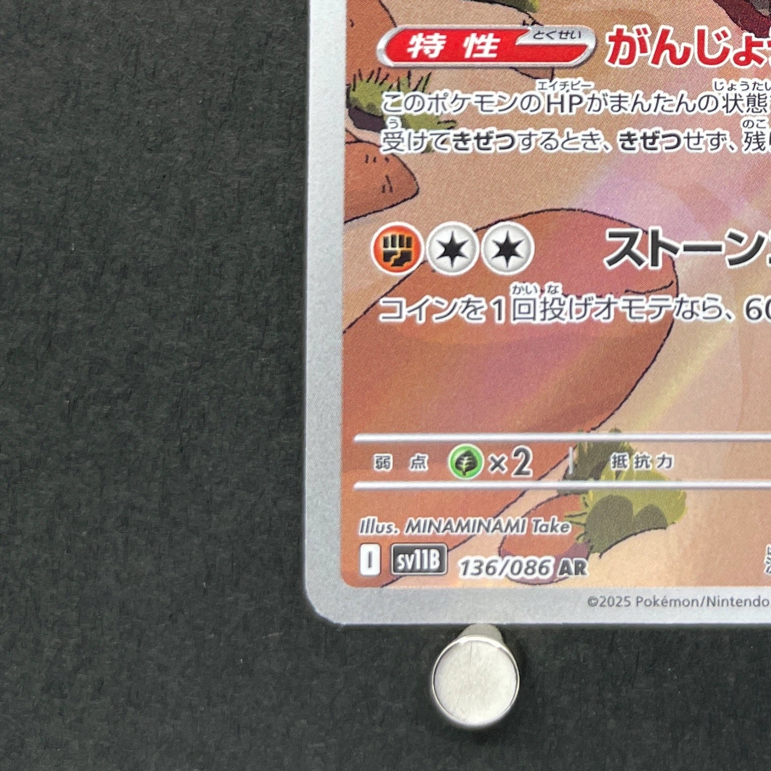 Crustle AR 136/086 Pokemon card Black Bolt sv11B (2.LP)