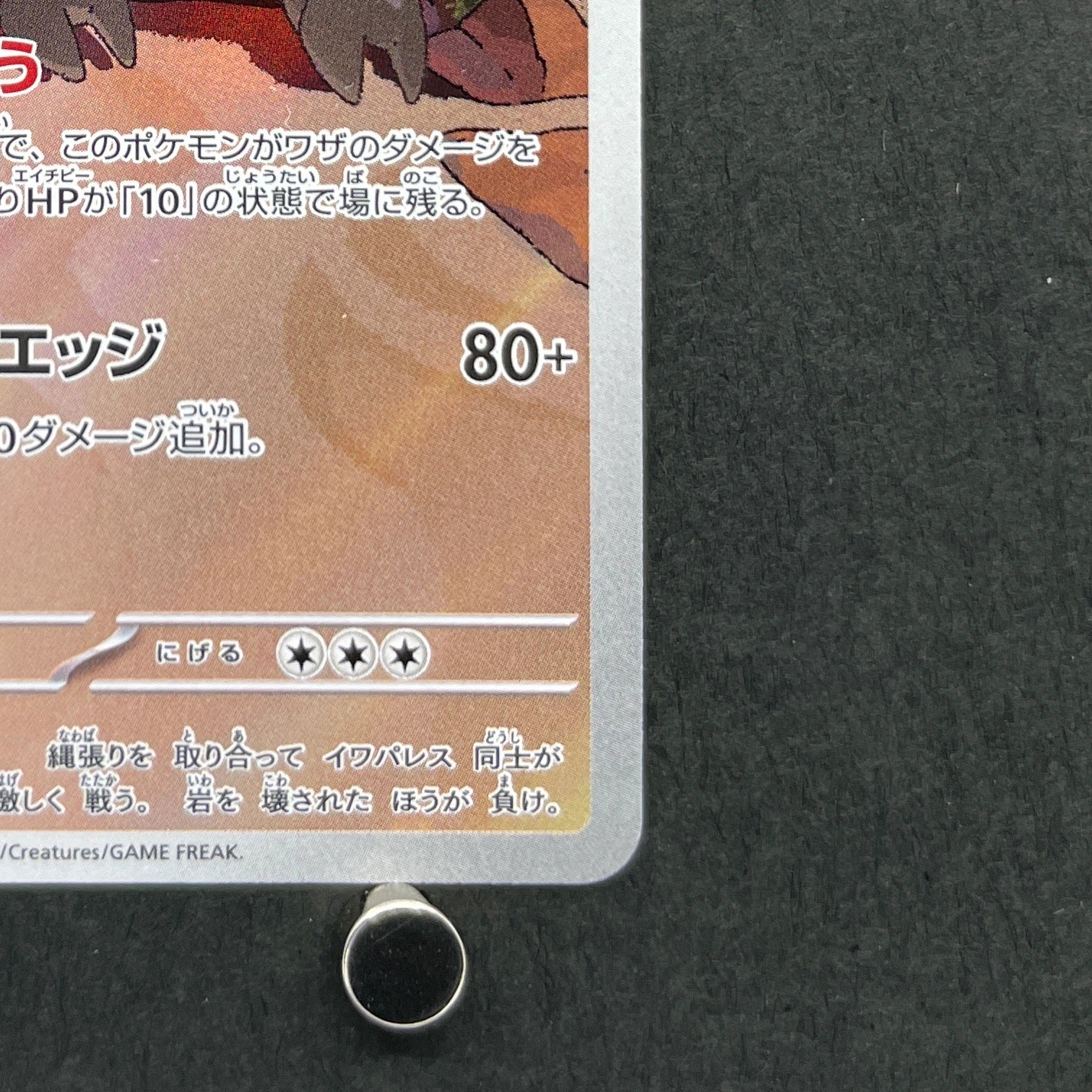 Crustle AR 136/086 Pokemon card Black Bolt sv11B (2.LP)
