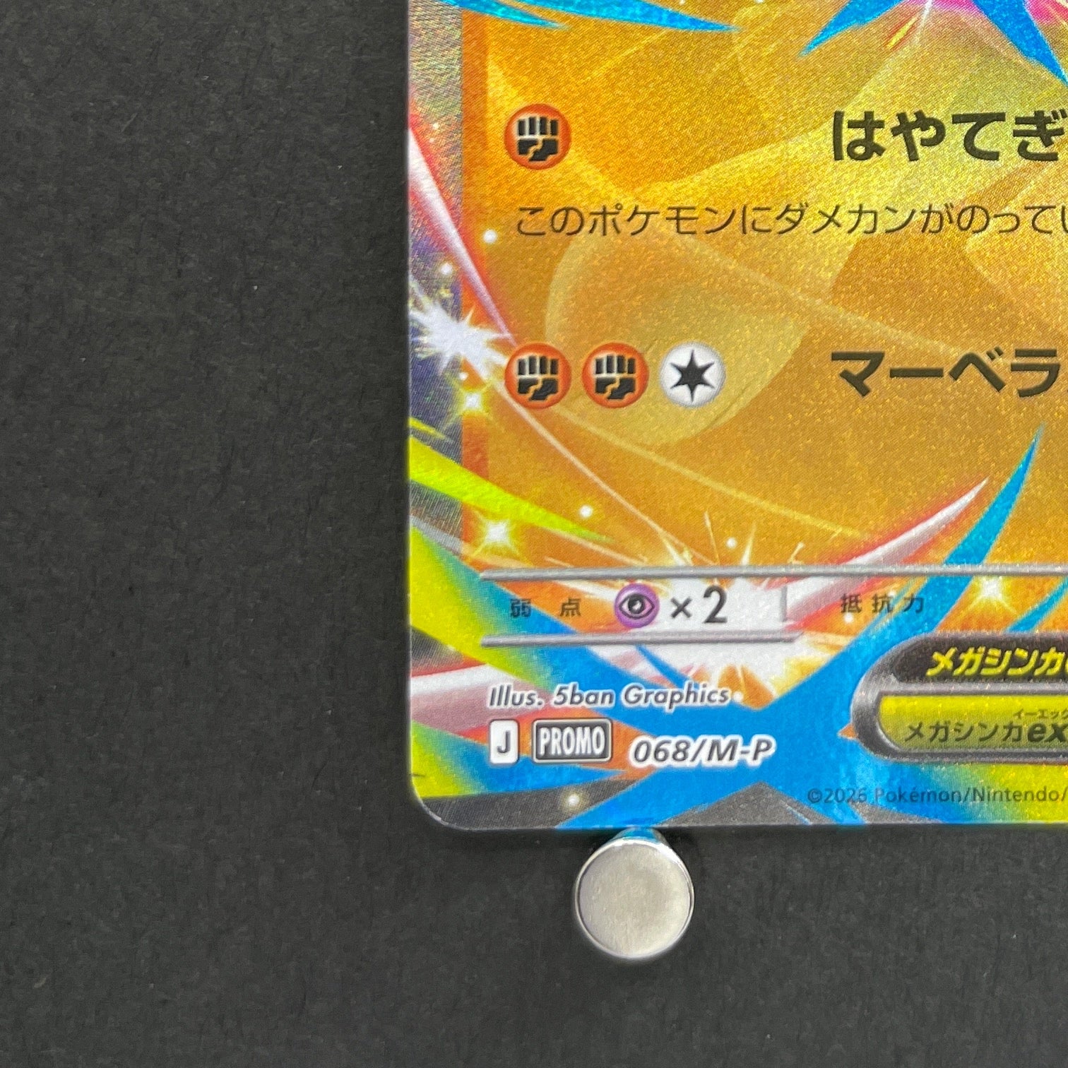 Mega Gallade ex 068/M-P Pokemon card Promo (1.NM)