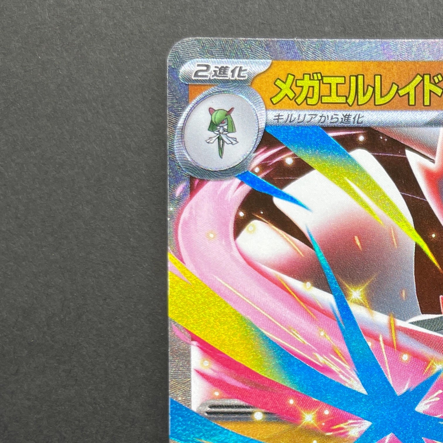 Mega Gallade ex 068/M-P Pokemon card Promo (1.NM)