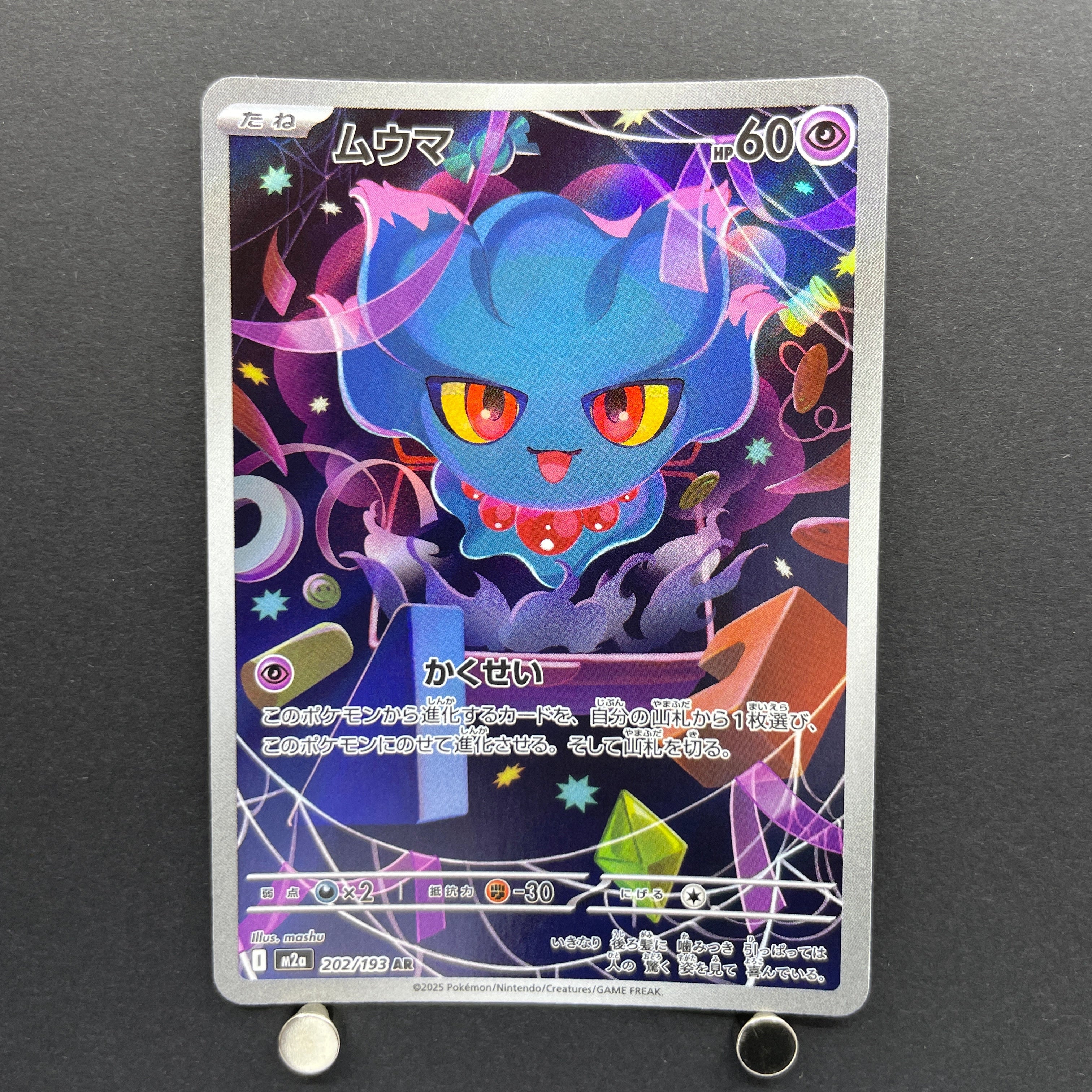 Misdreavus AR 202/193 Pokemon card Mega Dream ex M2a (1.NM)