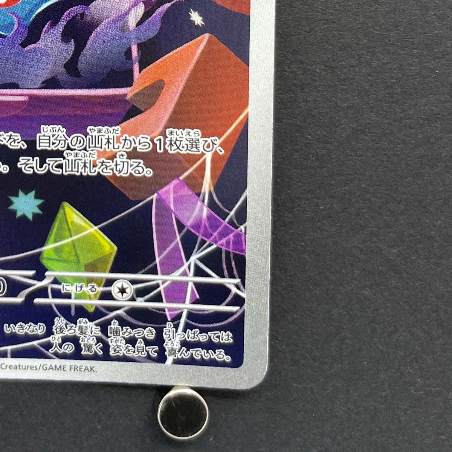 Misdreavus AR 202/193 Pokemon card Mega Dream ex M2a (1.NM)
