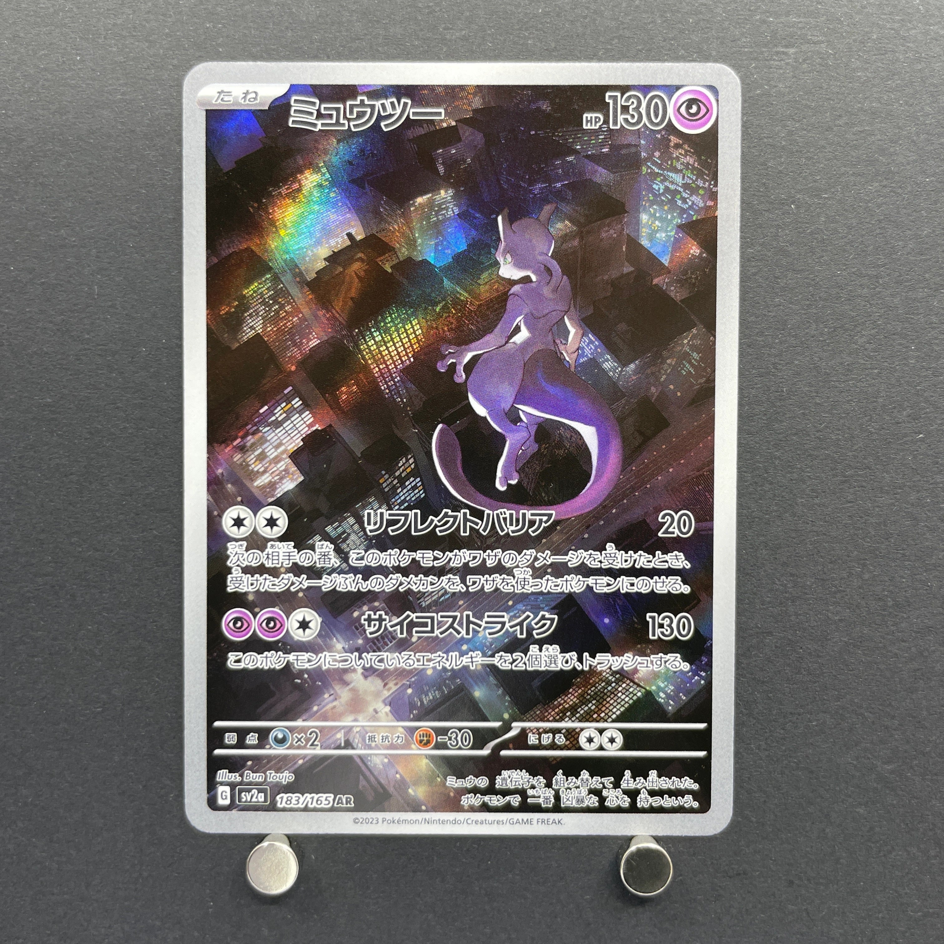 Mewtwo AR 183/165 Pokemon card Pokemon 151 sv2a (2.LP)