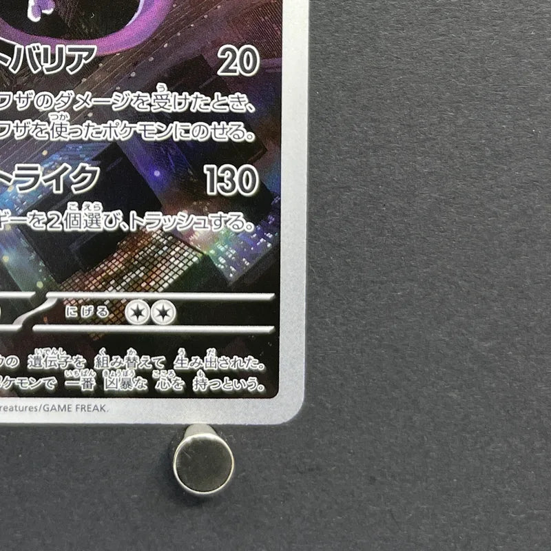 Mewtwo AR 183/165 Pokemon card Pokemon 151 sv2a (2.LP)