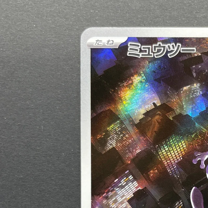 Mewtwo AR 183/165 Pokemon card Pokemon 151 sv2a (2.LP)