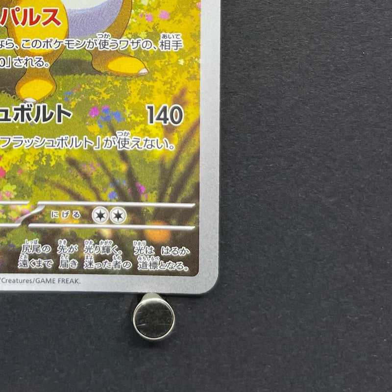 Ampharos AR 088/083 Pokemon card Ninja Spinner M4 (2.LP)