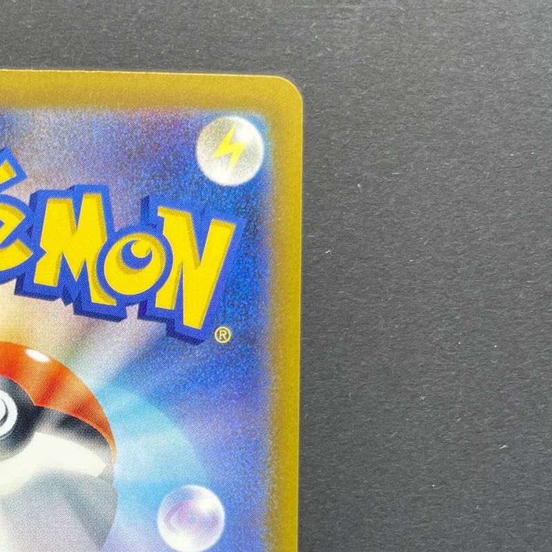 Ampharos AR 088/083 Pokemon card Ninja Spinner M4 (2.LP)